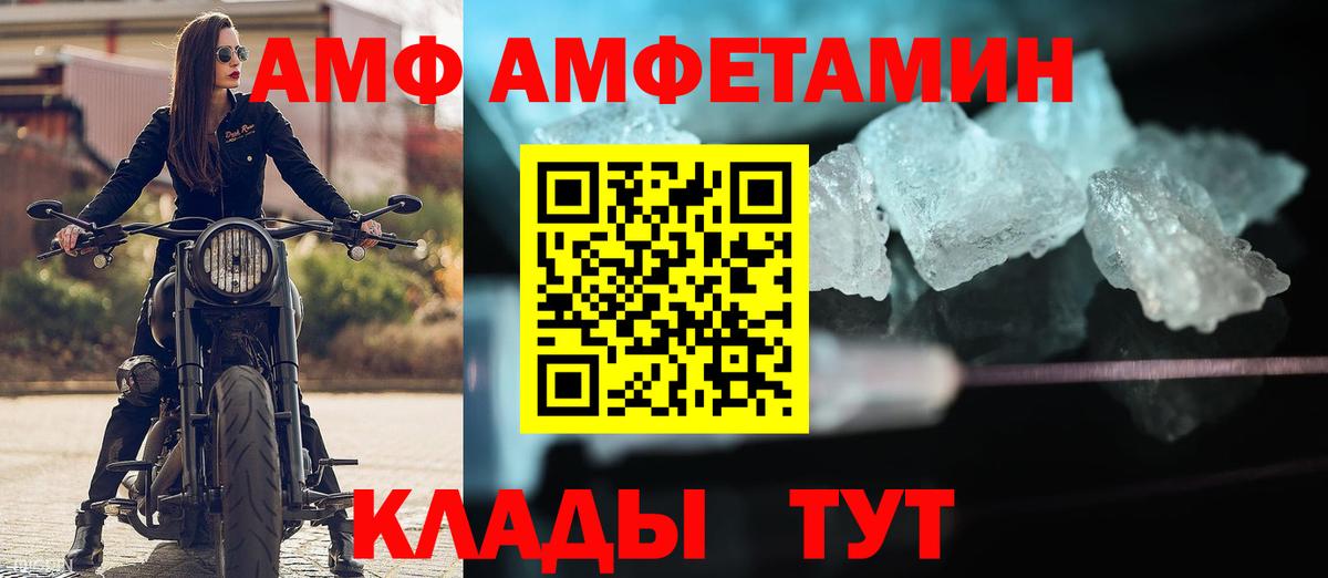 Карабулак  Амфетамин  Вход с VPN  АМФ 97% 