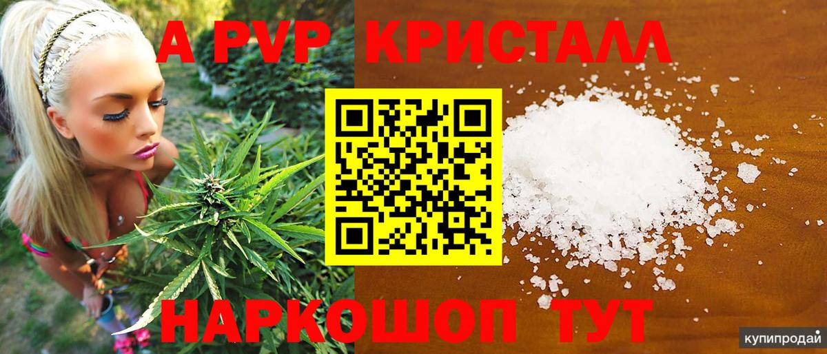 Alpha PVP мука  A-PVP  Alpha PVP Crystall  Карабулак  Вход с VPN  Alpha PVP СК КРИС 