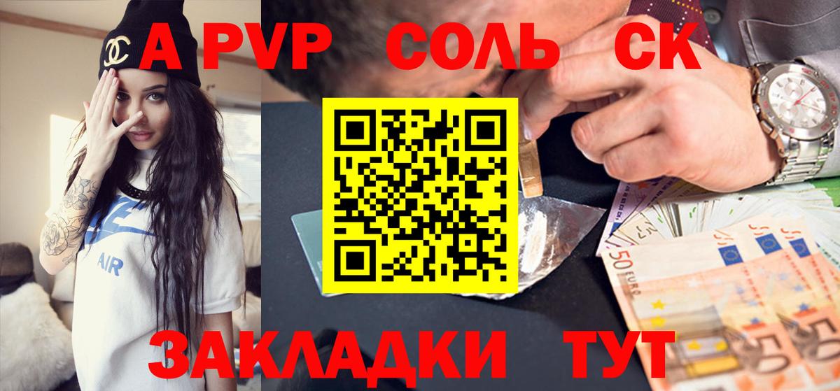 Alpha-PVP Соль Карабулак