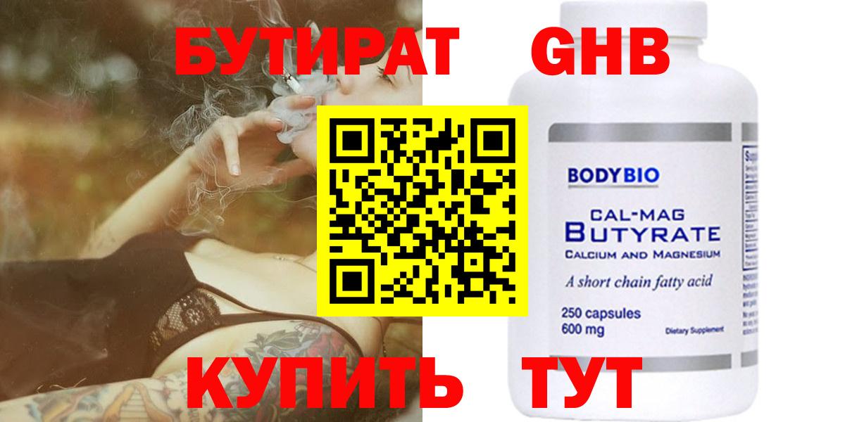 БУТИРАТ буратино  Вход с VPN  Карабулак 