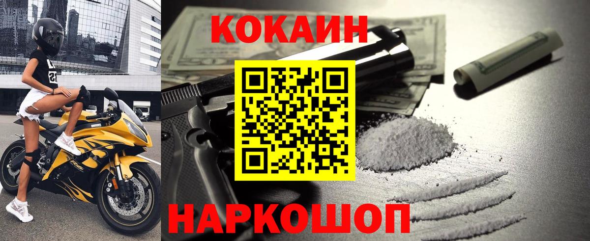 Карабулак  КОКАИН Fish Scale  Вход с VPN  КОКАИН  Cocaine Columbia 