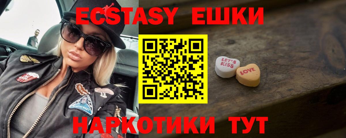 Ecstasy mix Карабулак
