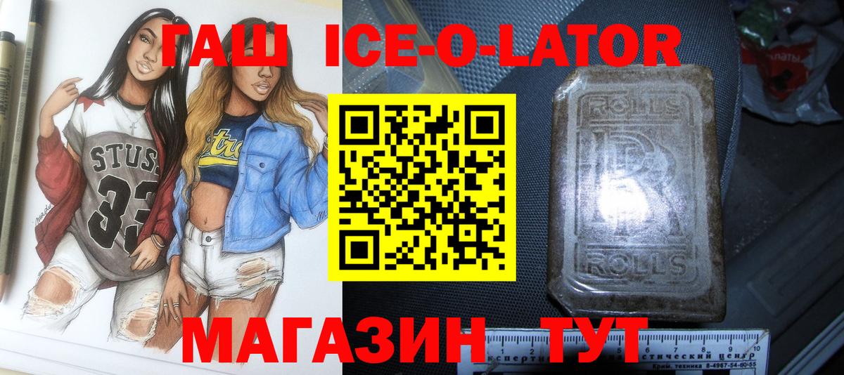 ГАШИШ Premium Карабулак