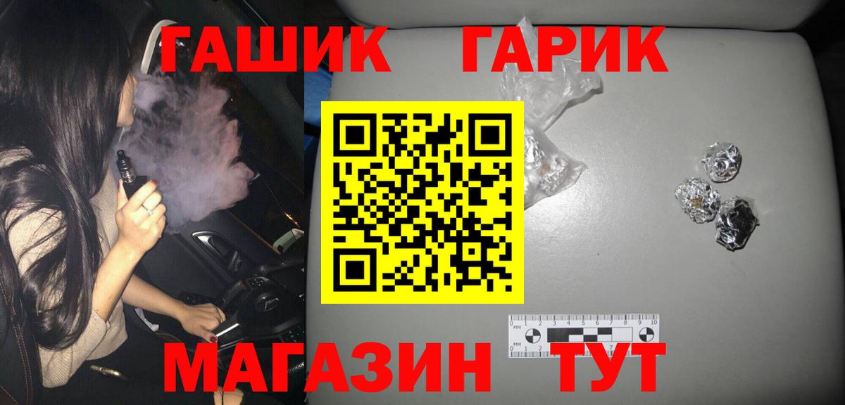 ГАШИШ хэш  Гашиш Ice-O-Lator  Карабулак  Вход с VPN 