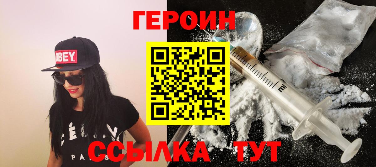 ГЕРОИН афганец Карабулак