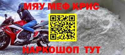 MESCALINE Волжск