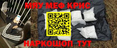 MESCALINE Волжск
