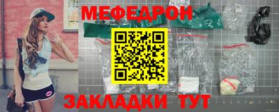 меф Волжский