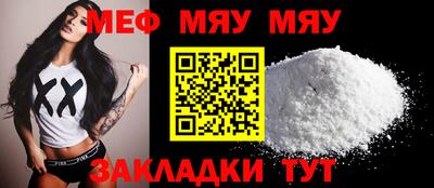 MESCALINE Волжск