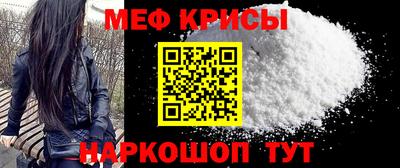 MESCALINE Волжск