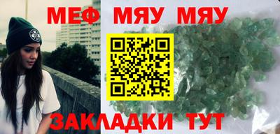 меф Волжский