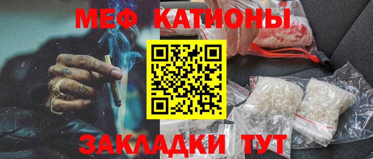 МЕФ кристаллы  МЯУ-МЯУ кристаллы  Карабулак  Меф  МЯУ-МЯУ  Вход с VPN 