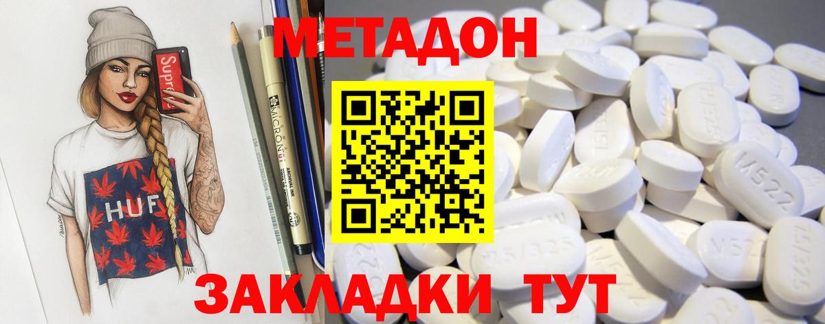 Карабулак  Метадон кристалл  Вход с VPN  МЕТАДОН мёд 