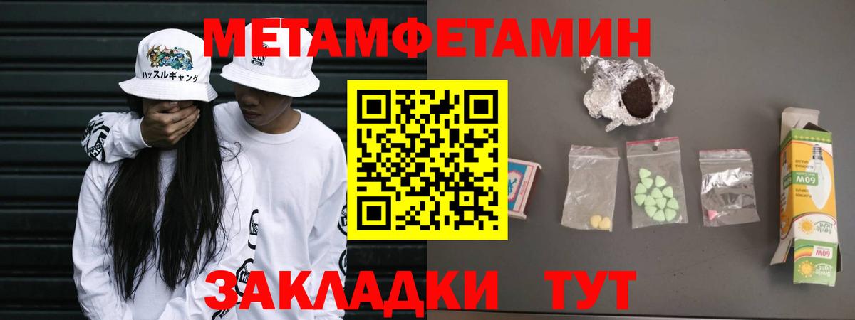 МЕТАМФЕТАМИН кристалл  Вход с VPN  Карабулак 