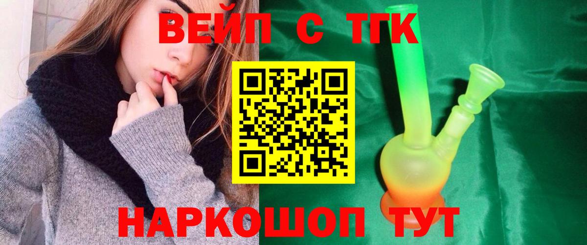 Карабулак  сколько стоит  Вход с VPN  ТГК вейп с тгк 